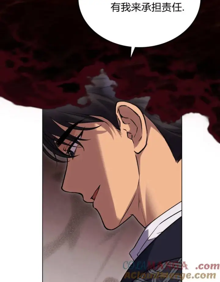《与善良的仇人政治联姻》第44话图13