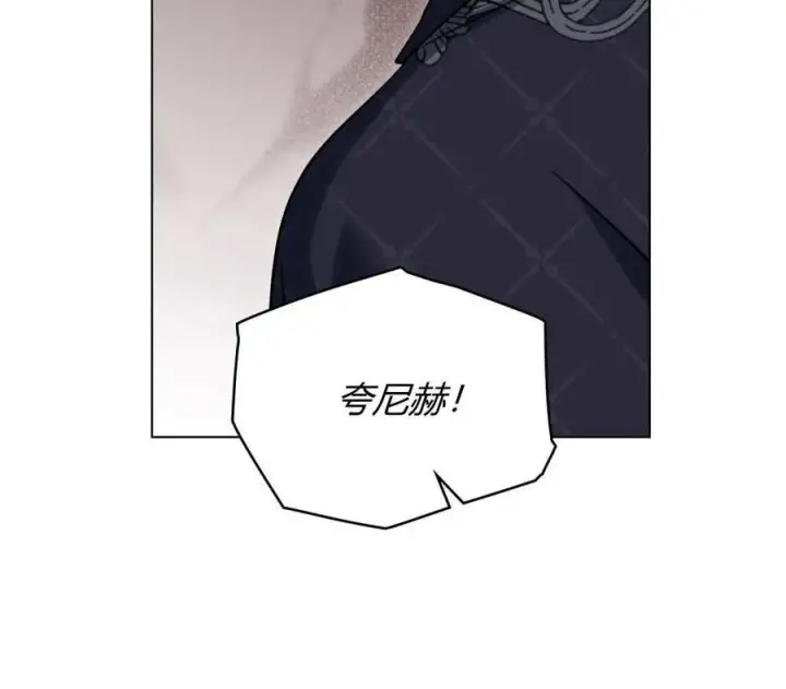 《与善良的仇人政治联姻》第44话图14