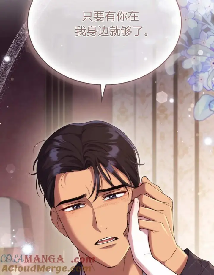 《与善良的仇人政治联姻》第44话图33