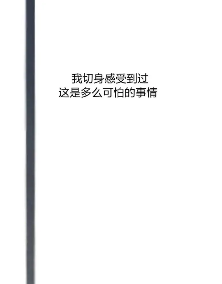 《与善良的仇人政治联姻》第44话图43