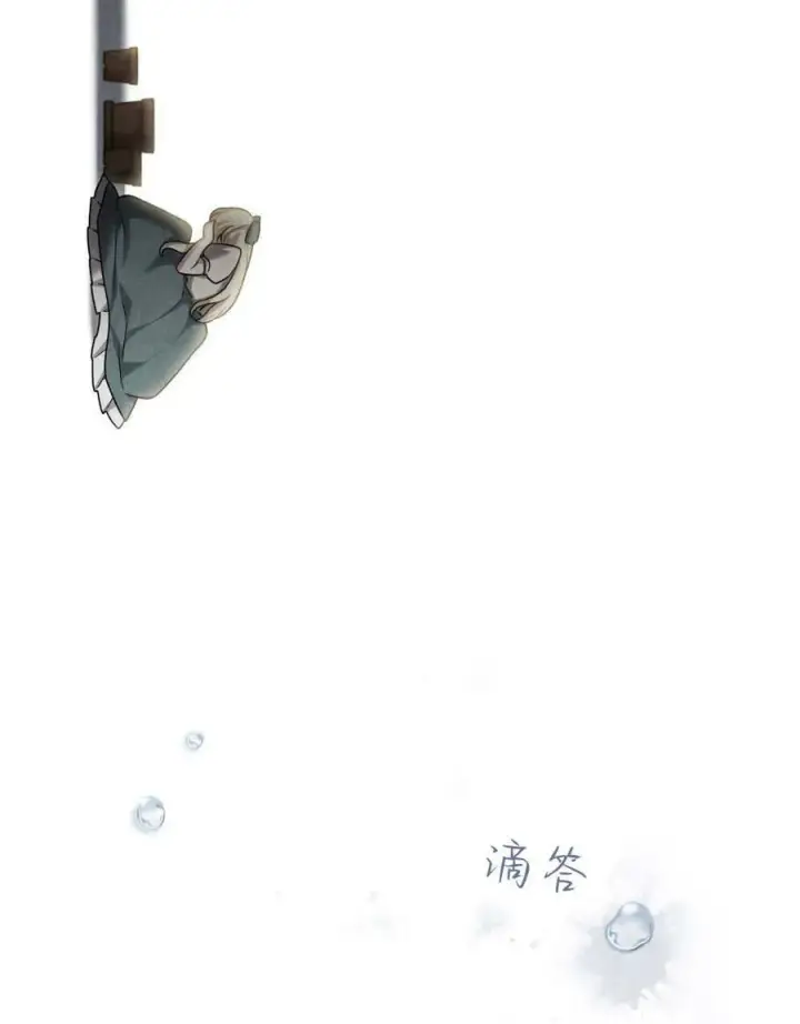 《与善良的仇人政治联姻》第44话图44