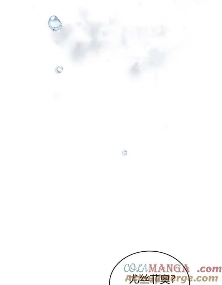 《与善良的仇人政治联姻》第44话图45