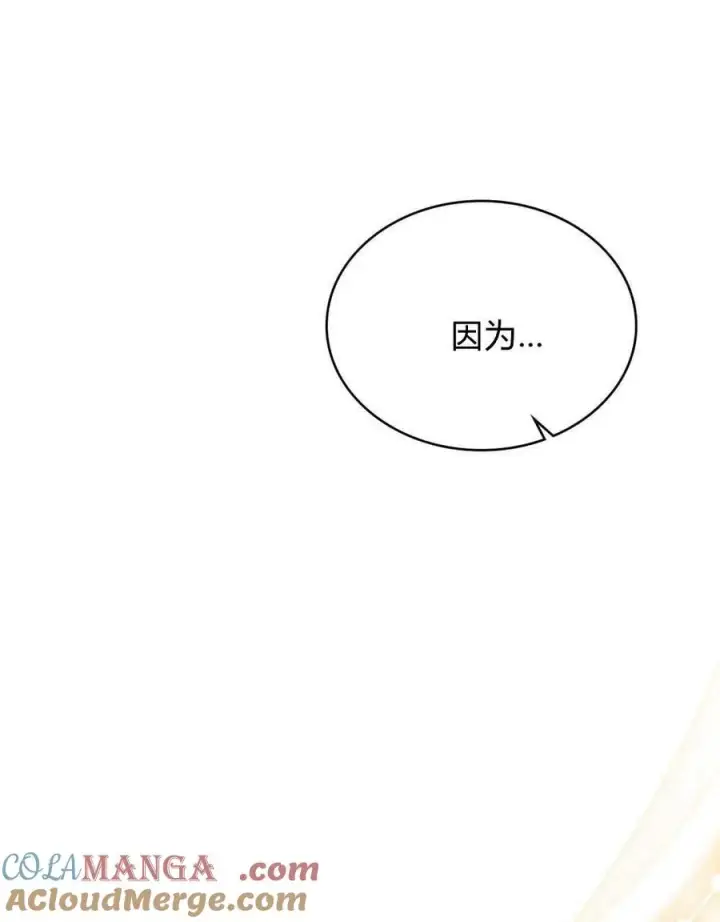 《与善良的仇人政治联姻》第44话图53