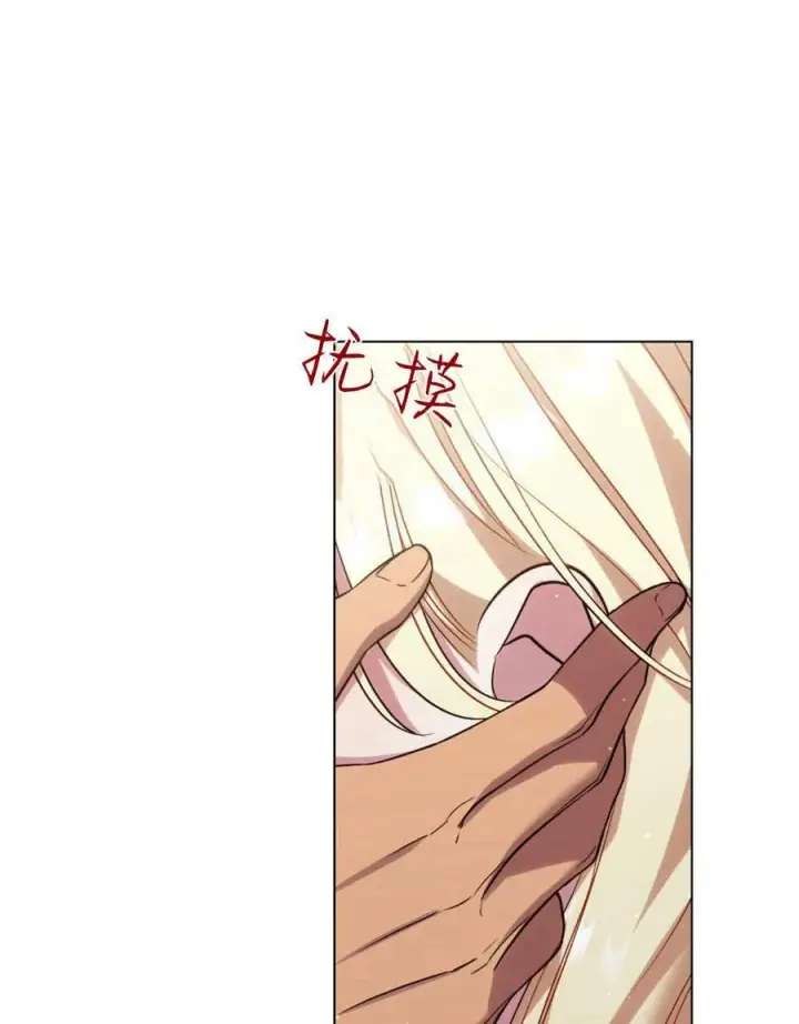 《与善良的仇人政治联姻》第44话图84