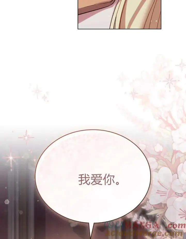 《与善良的仇人政治联姻》第44话图85