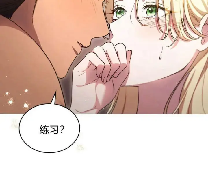 《与善良的仇人政治联姻》第45话图12