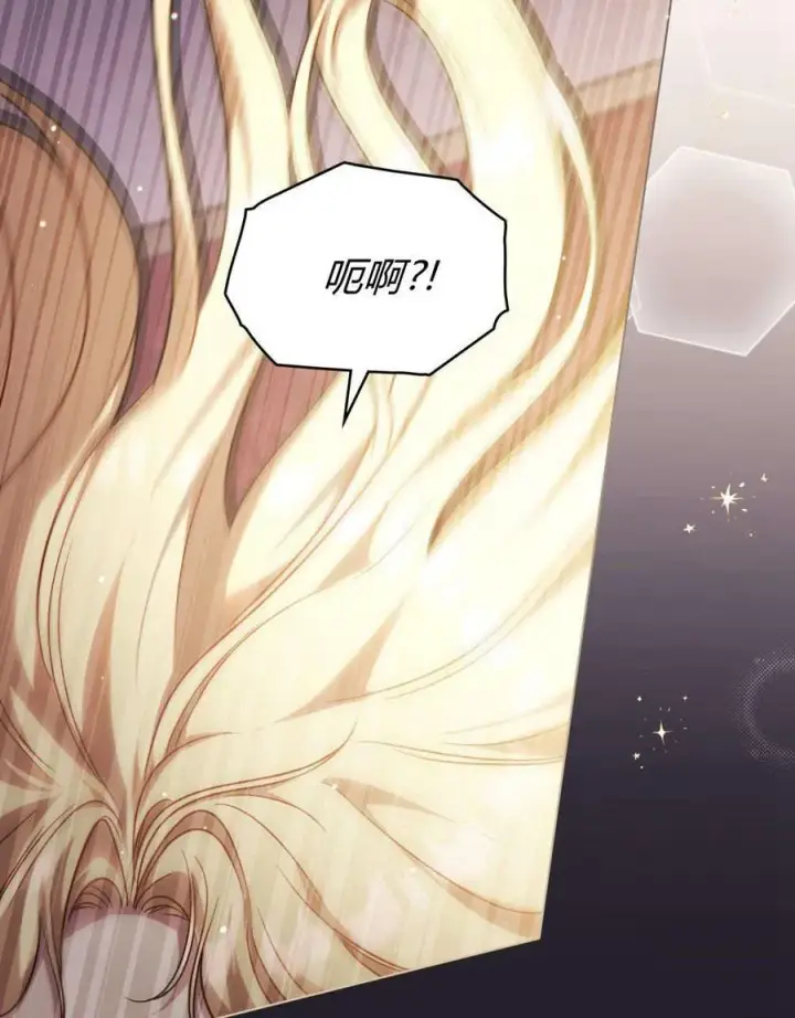 《与善良的仇人政治联姻》第45话图15