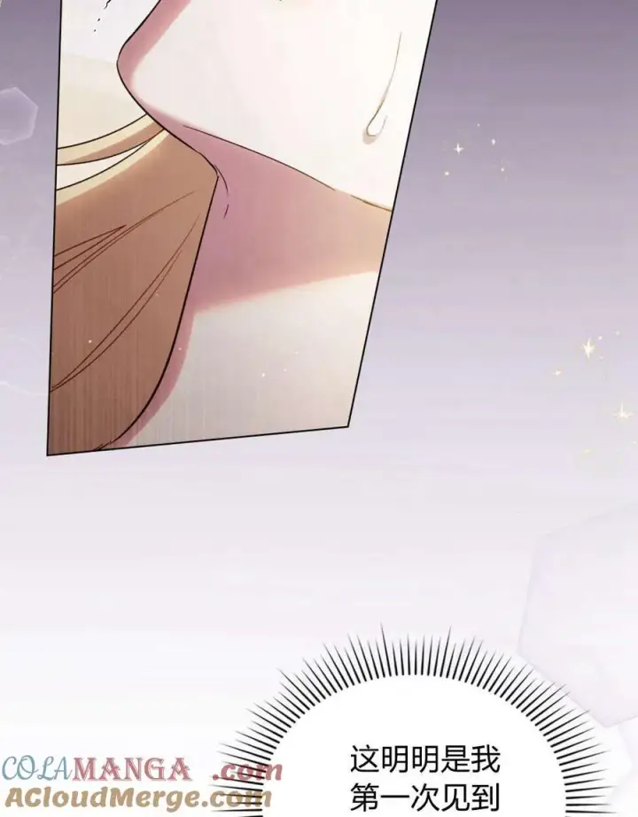 《与善良的仇人政治联姻》第45话图22