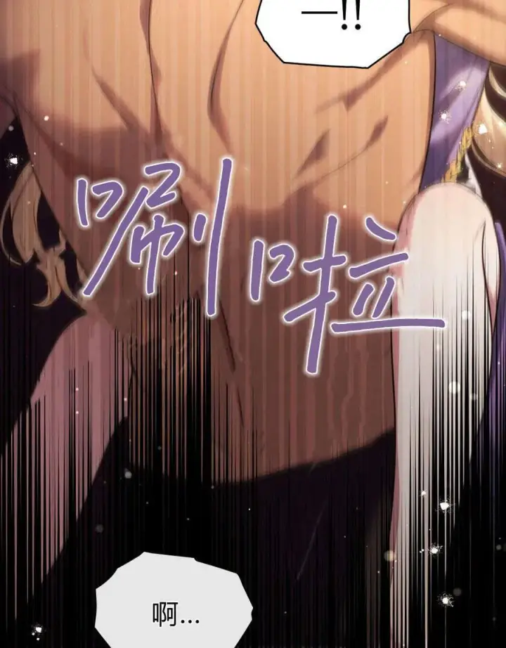 《与善良的仇人政治联姻》第45话图29