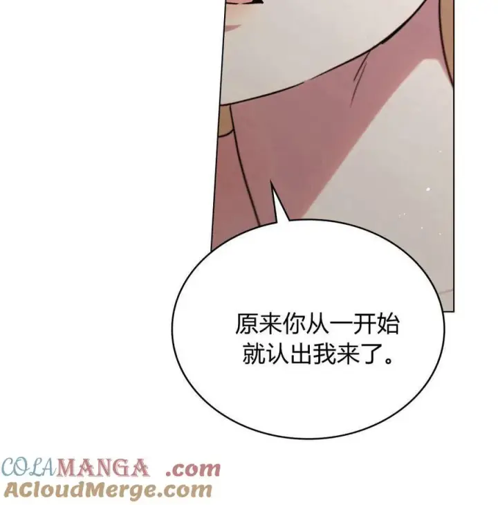 《与善良的仇人政治联姻》第45话图49