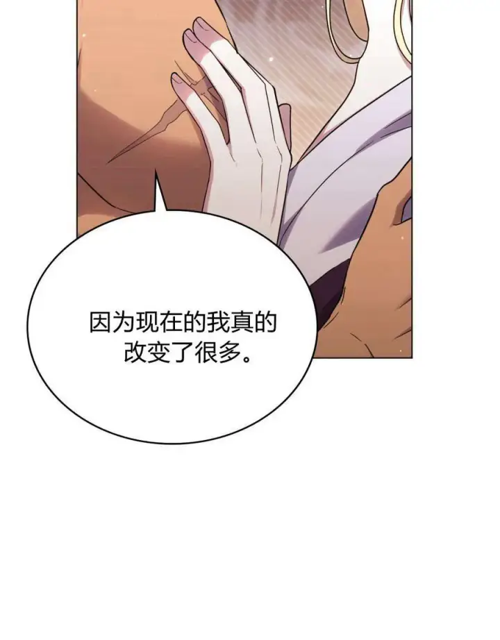《与善良的仇人政治联姻》第45话图51