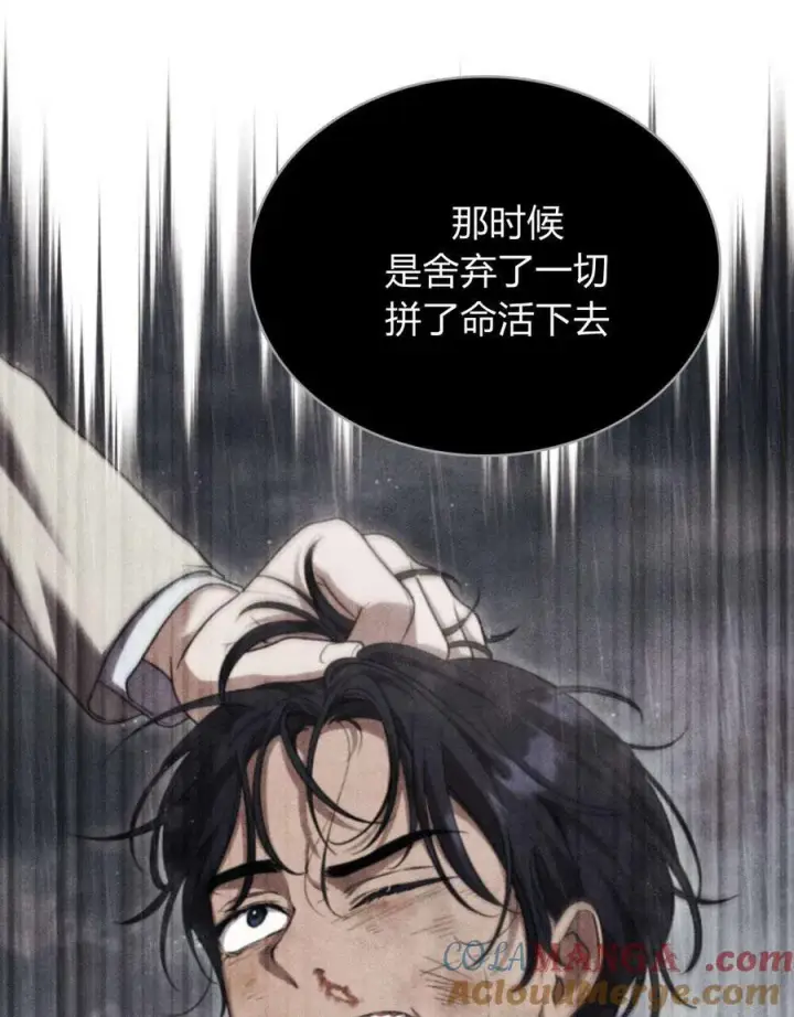 《与善良的仇人政治联姻》第45话图52