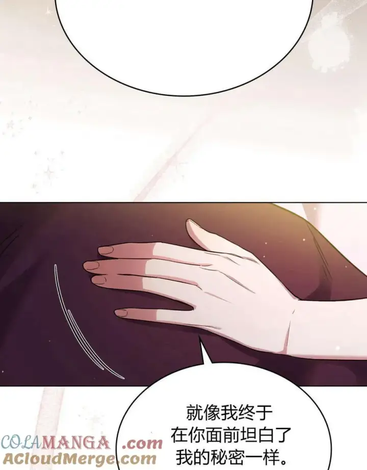 《与善良的仇人政治联姻》第45话图61