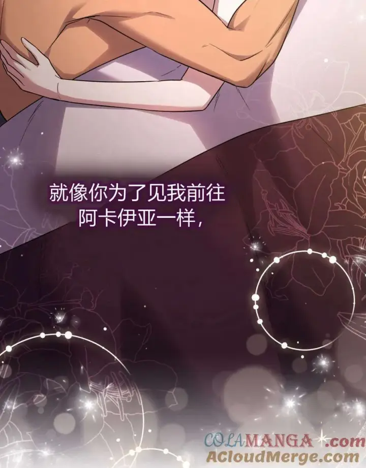 《与善良的仇人政治联姻》第45话图64