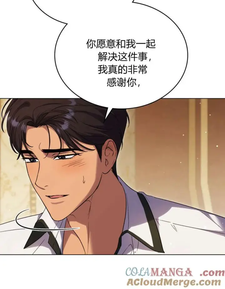 《与善良的仇人政治联姻》第45话图73