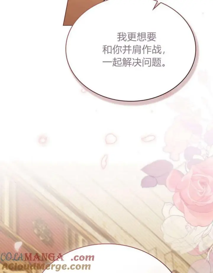 《与善良的仇人政治联姻》第45话图85