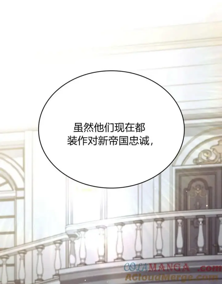 《与善良的仇人政治联姻》第46话图41
