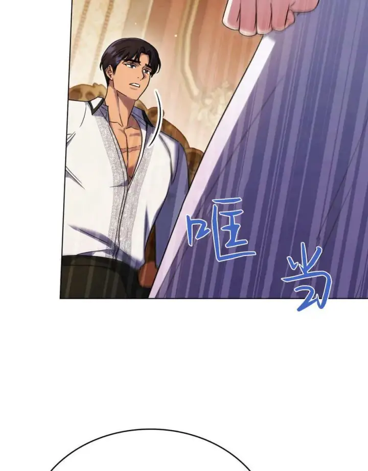 《与善良的仇人政治联姻》第46话图59