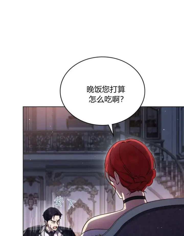 《与善良的仇人政治联姻》第46话图75
