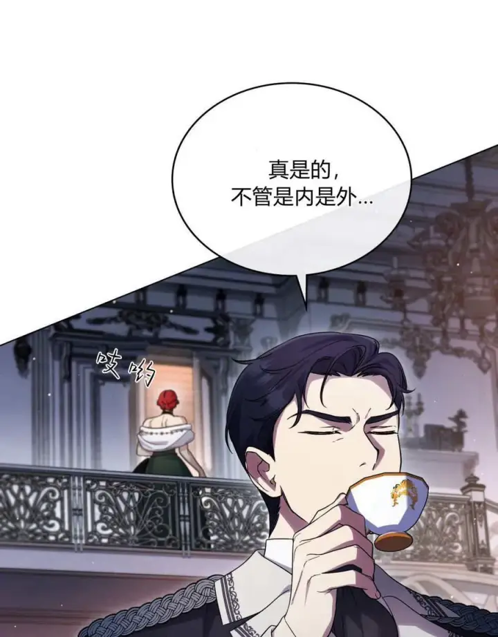 《与善良的仇人政治联姻》第46话图78
