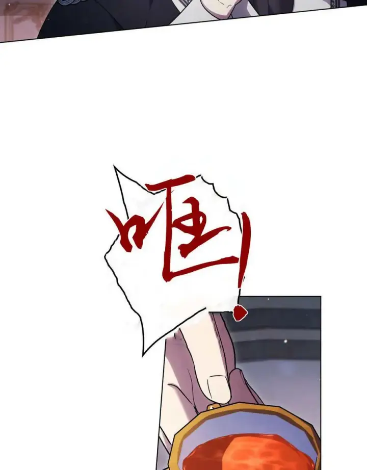《与善良的仇人政治联姻》第46话图79