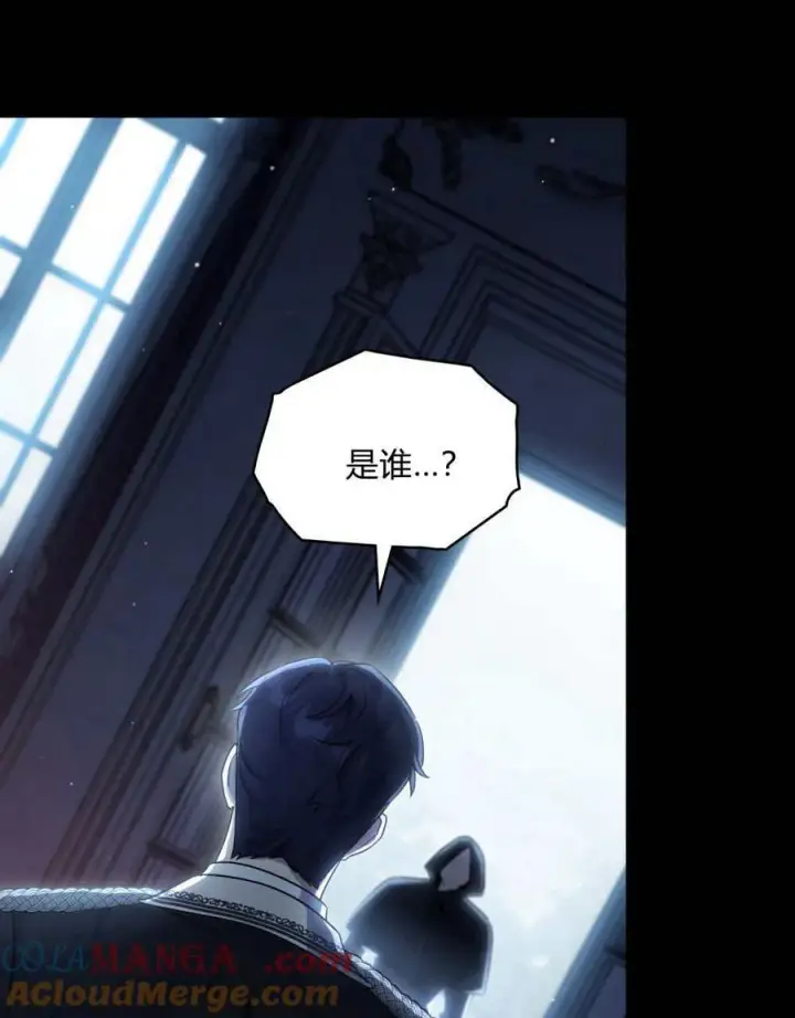 《与善良的仇人政治联姻》第46话图85