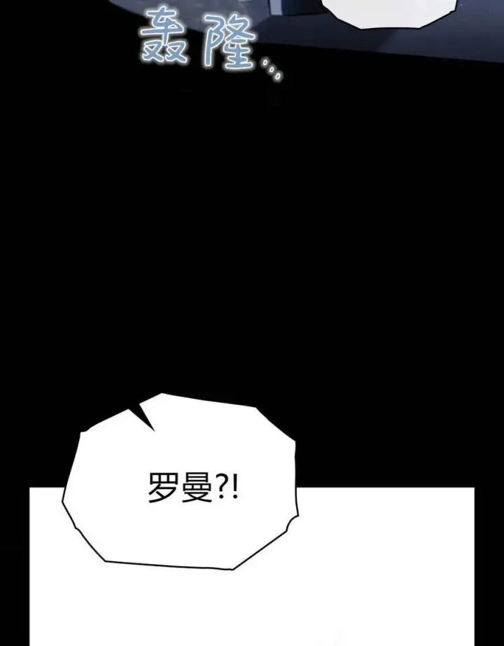 《与善良的仇人政治联姻》第46话图88
