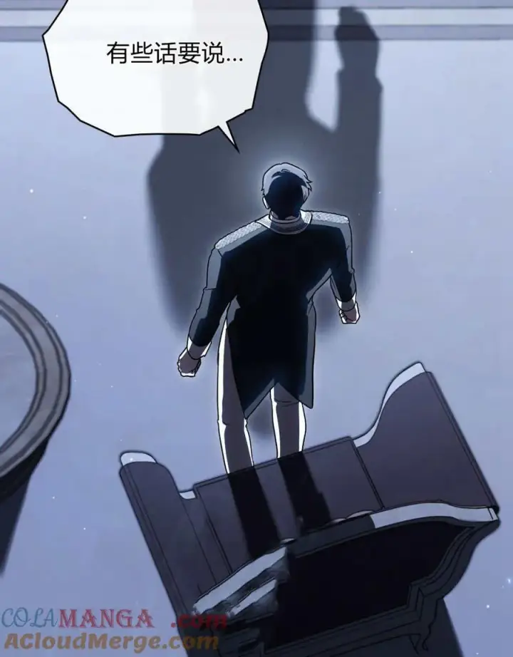 《与善良的仇人政治联姻》第46话图93