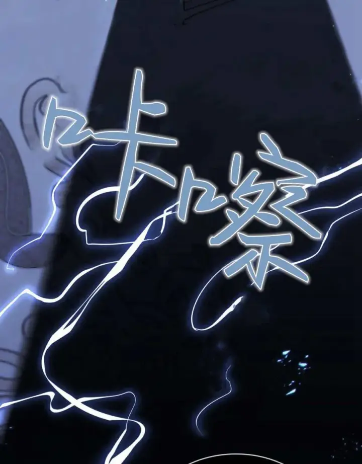 《与善良的仇人政治联姻》第46话图94