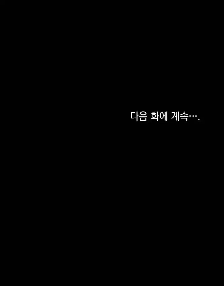 《与善良的仇人政治联姻》第46话图99