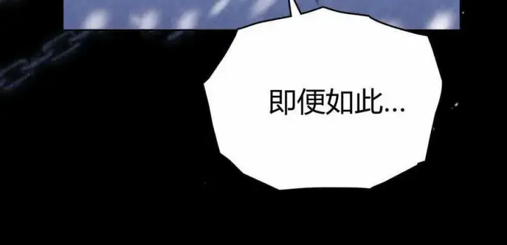 《与善良的仇人政治联姻》第47话图100