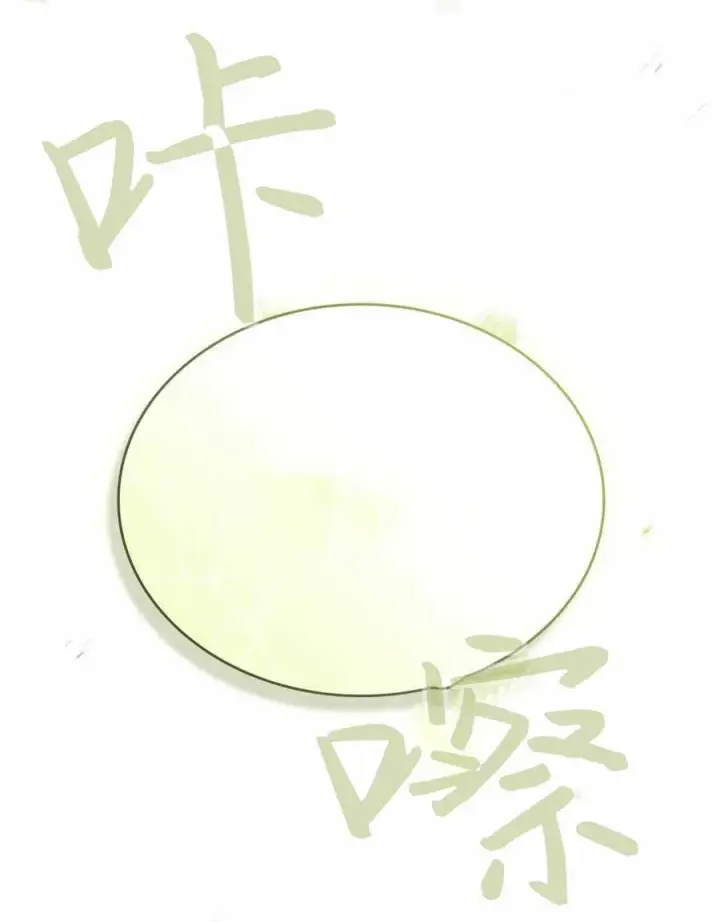 《与善良的仇人政治联姻》第47话图107