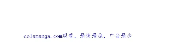 《与善良的仇人政治联姻》第47话图119
