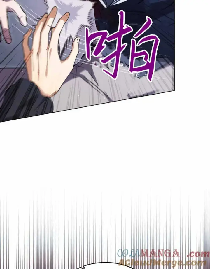 《与善良的仇人政治联姻》第47话图17