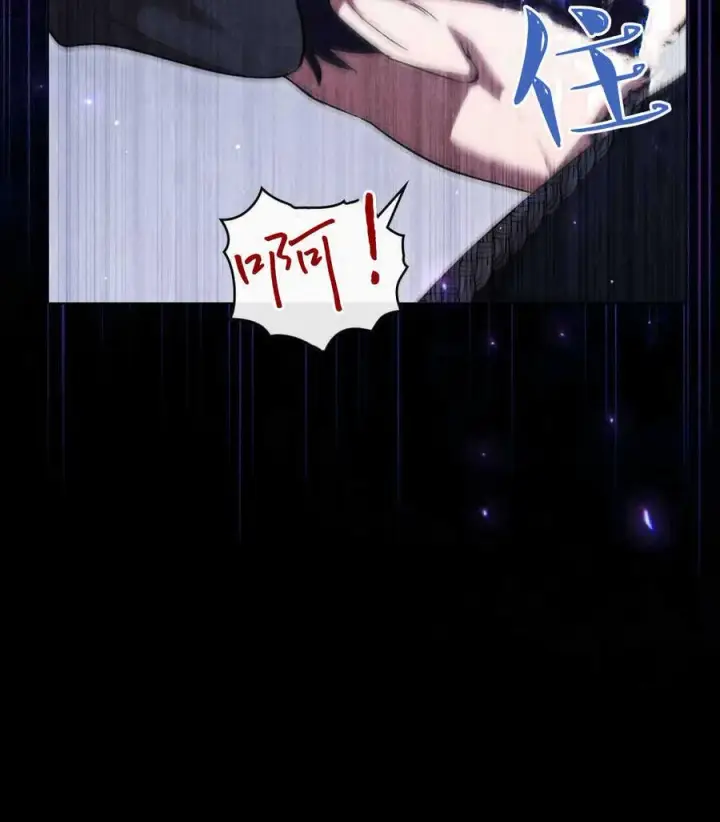 《与善良的仇人政治联姻》第47话图27