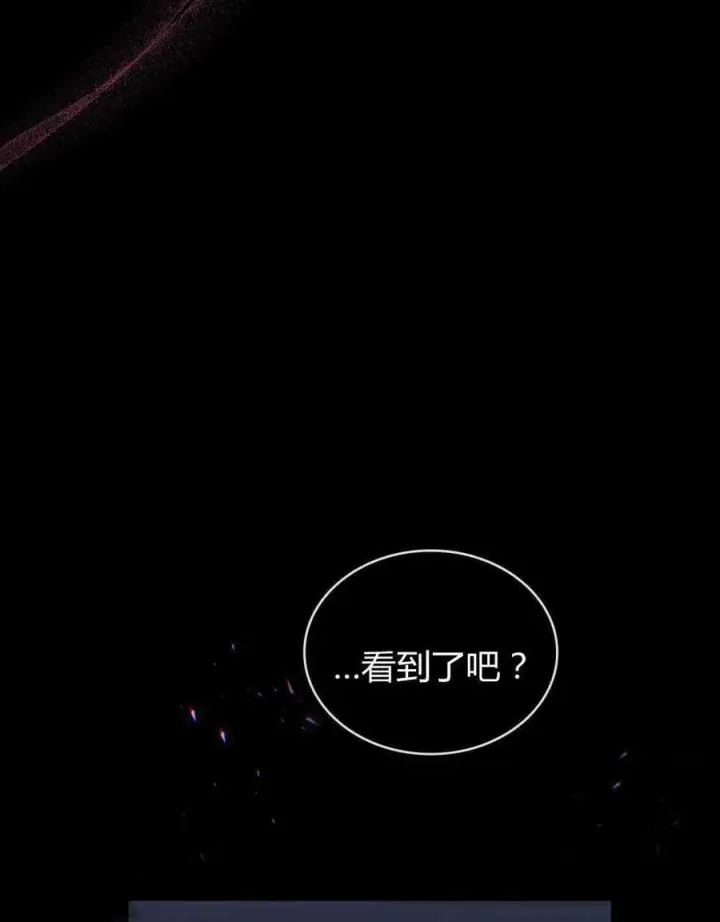 《与善良的仇人政治联姻》第47话图35