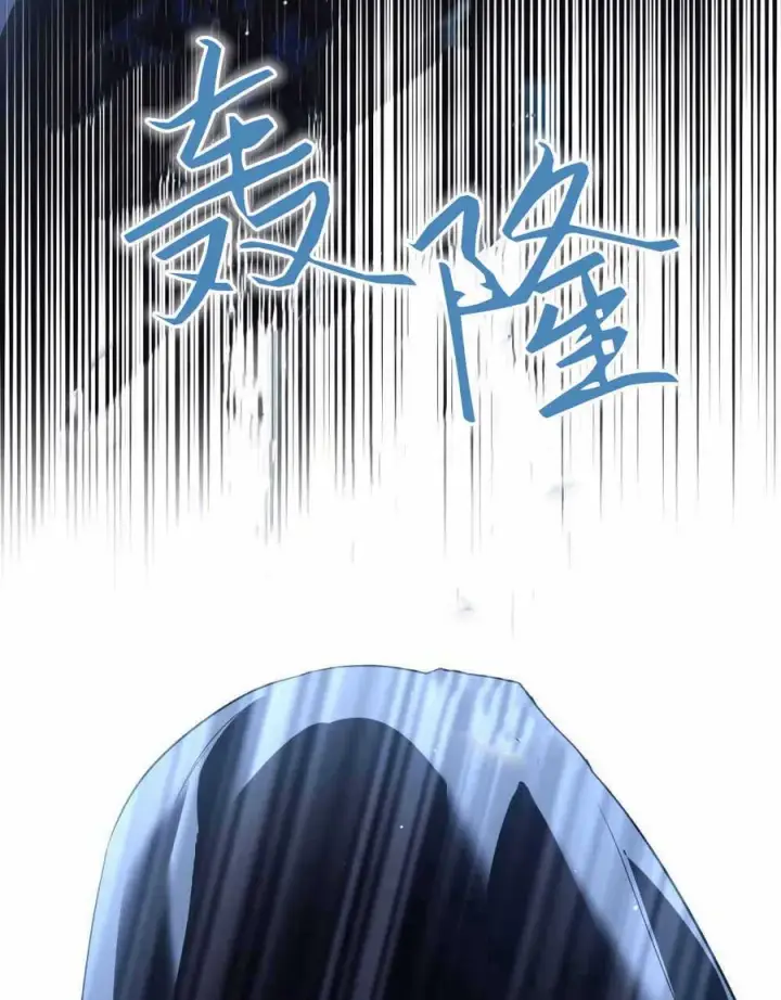 《与善良的仇人政治联姻》第47话图44