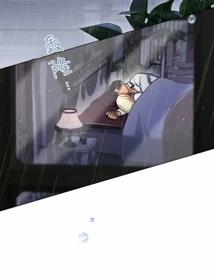 《与善良的仇人政治联姻》第47话图67