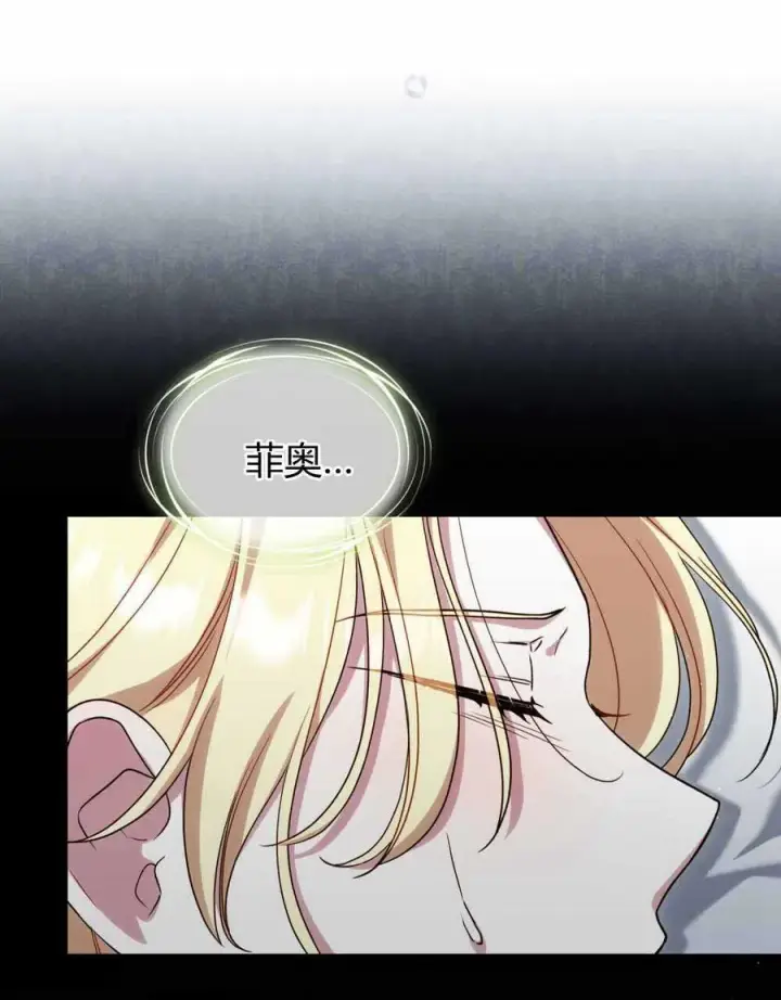 《与善良的仇人政治联姻》第47话图68