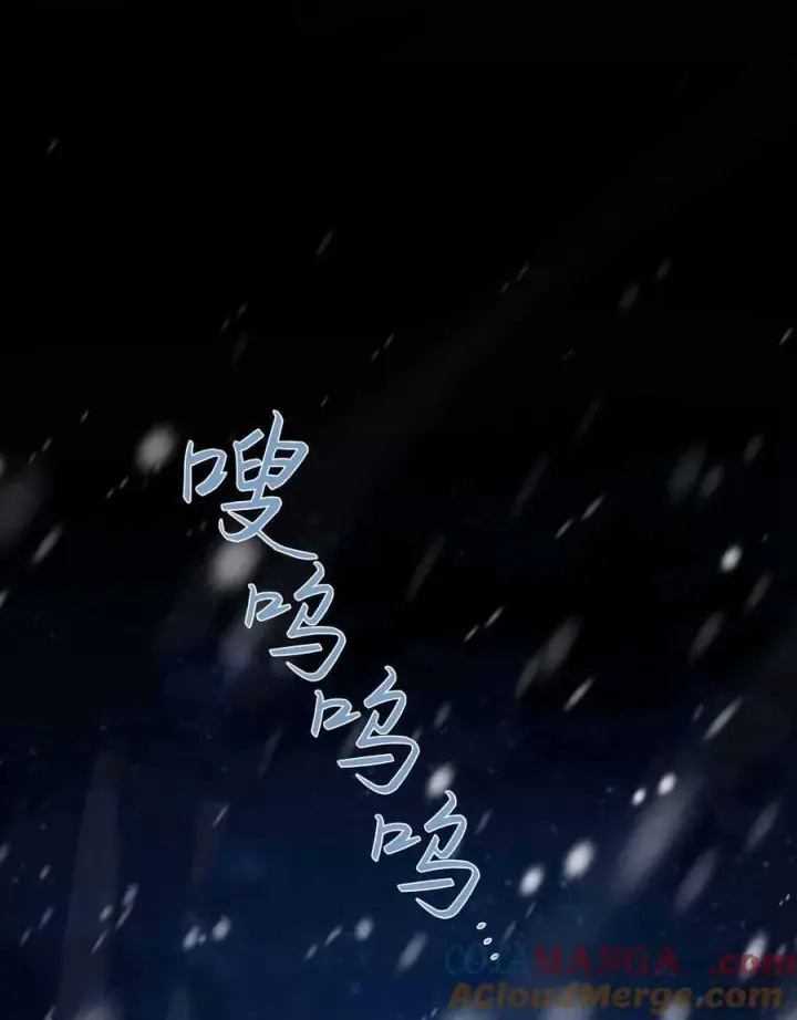 《与善良的仇人政治联姻》第47话图69