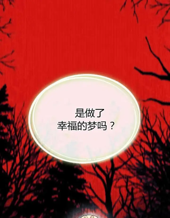 《与善良的仇人政治联姻》第47话图75