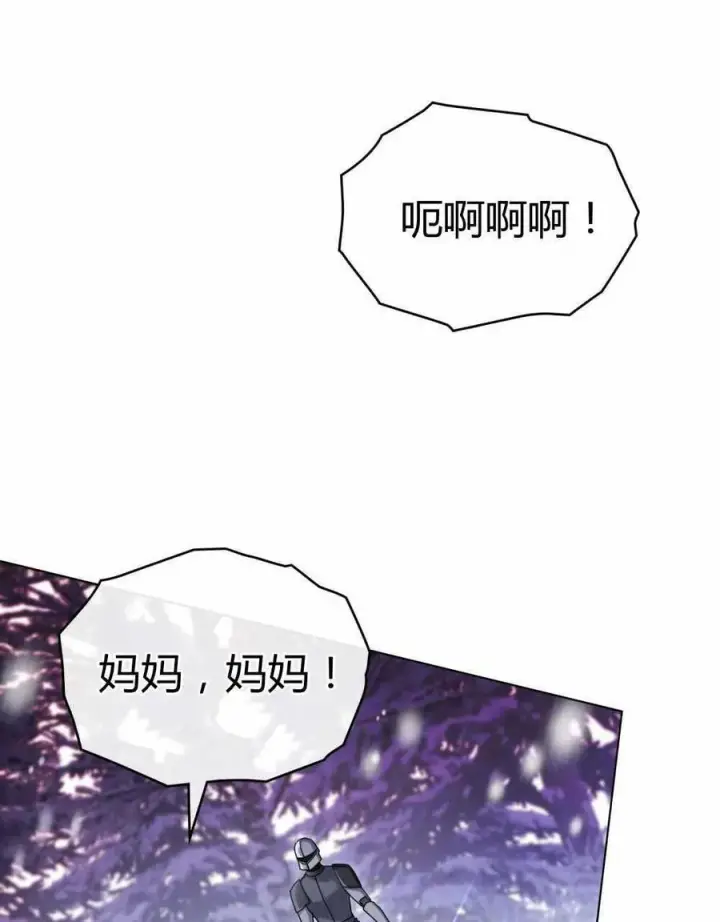 《与善良的仇人政治联姻》第47话图80