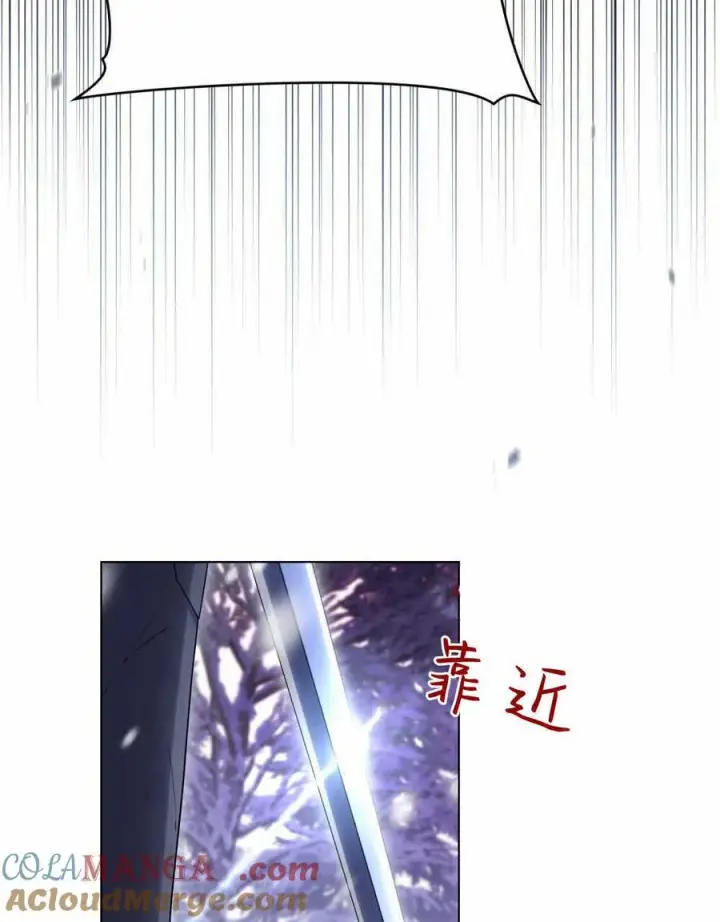 《与善良的仇人政治联姻》第47话图85