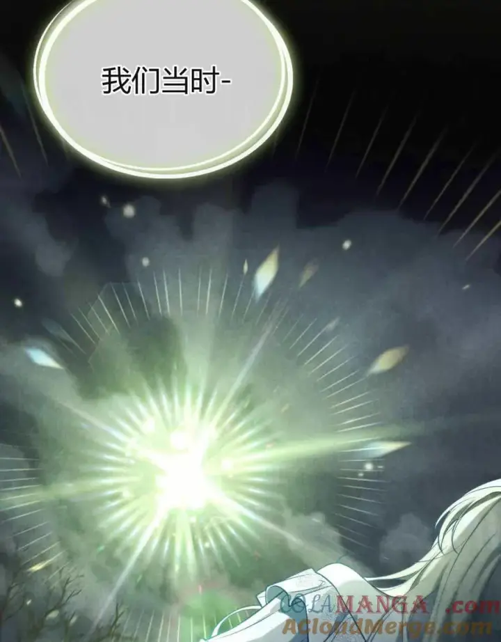 《与善良的仇人政治联姻》第48话图16