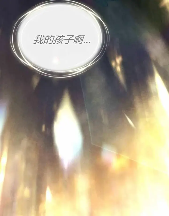 《与善良的仇人政治联姻》第48话图18