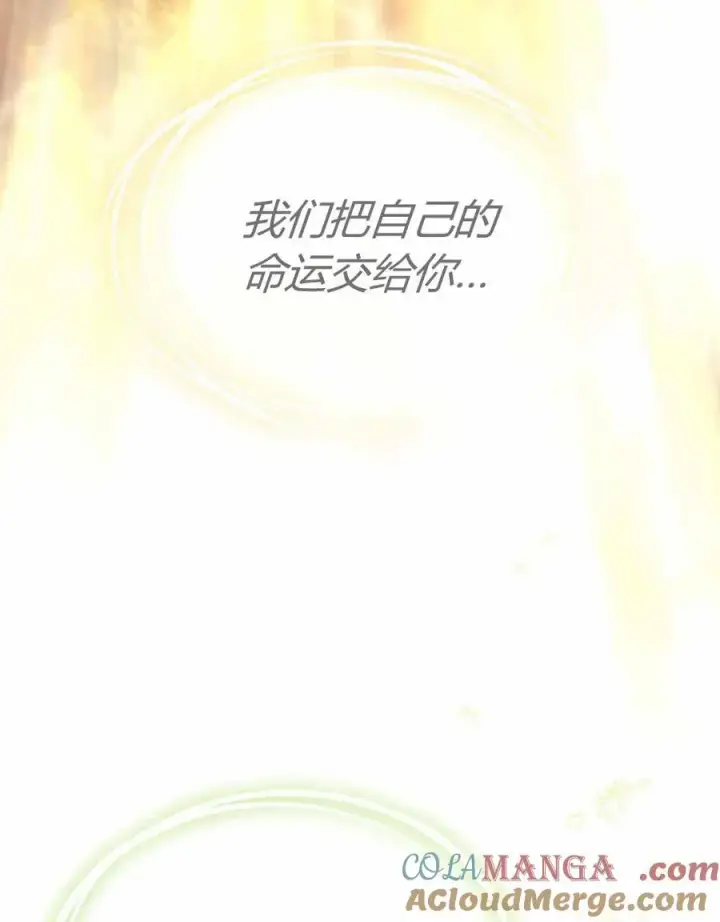 《与善良的仇人政治联姻》第48话图19