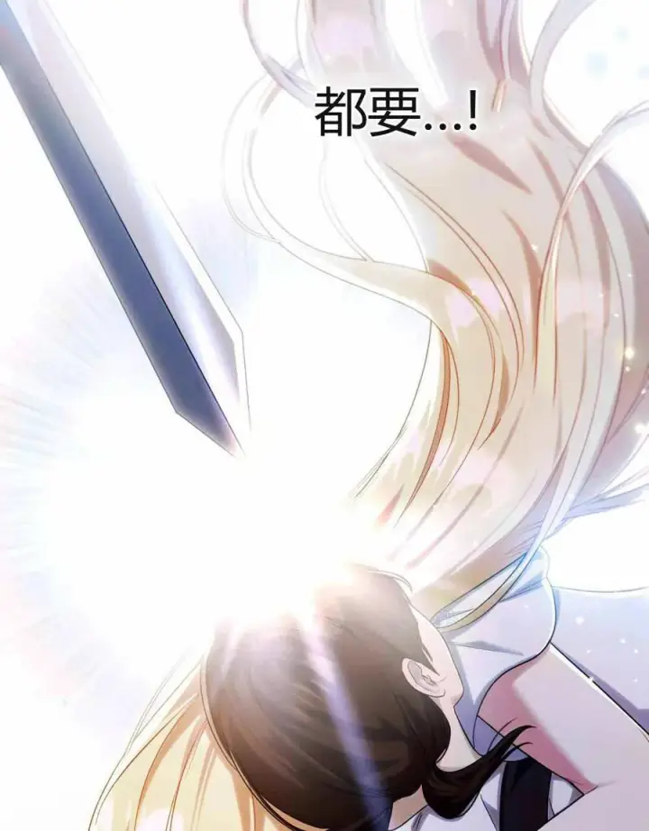 《与善良的仇人政治联姻》第48话图2