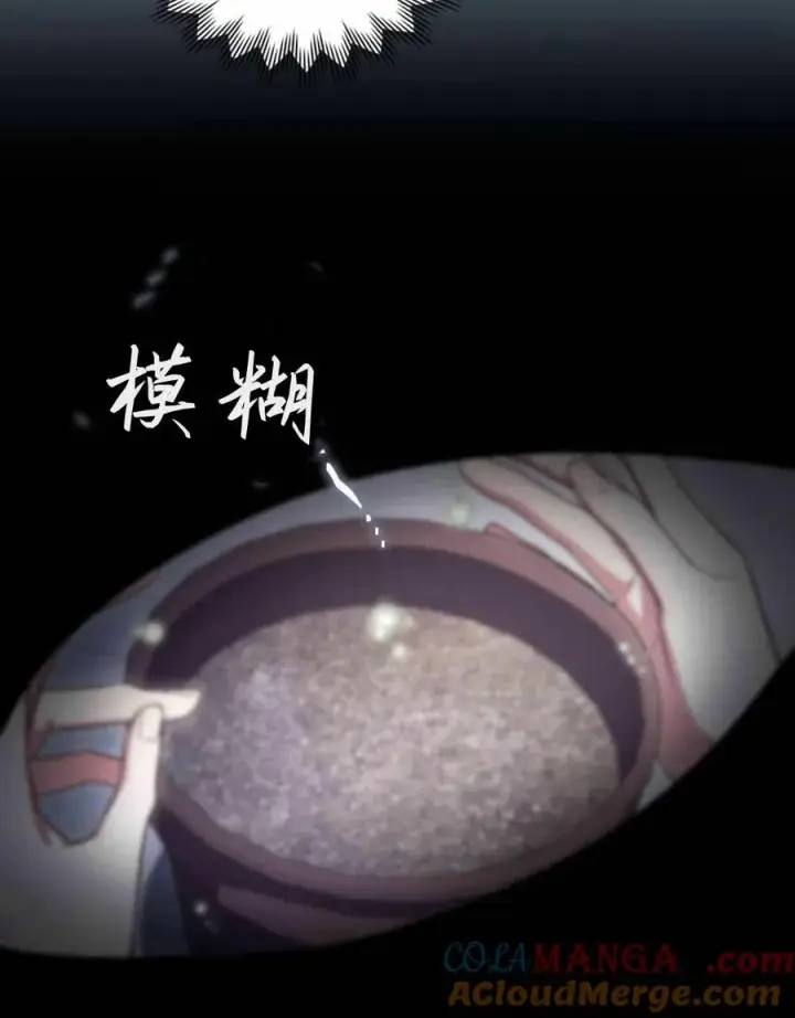 《与善良的仇人政治联姻》第48话图43