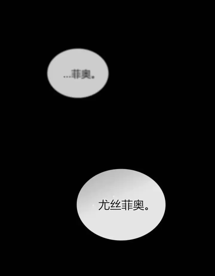 《与善良的仇人政治联姻》第48话图48