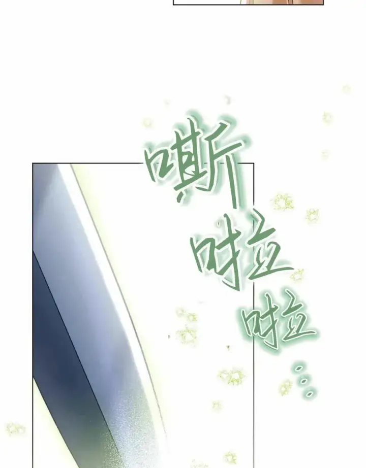 《与善良的仇人政治联姻》第48话图5